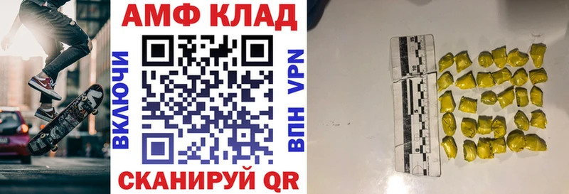 АМФЕТАМИН 97%  блэк спрут ТОР  Таганрог 