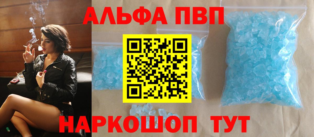 Alpha-PVP СК  Alpha PVP крисы CK  Таганрог  Вход с VPN  А ПВП СК КРИС 