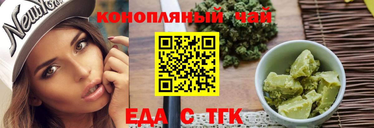 Печенье с ТГК конопля  Вход с VPN  Таганрог 