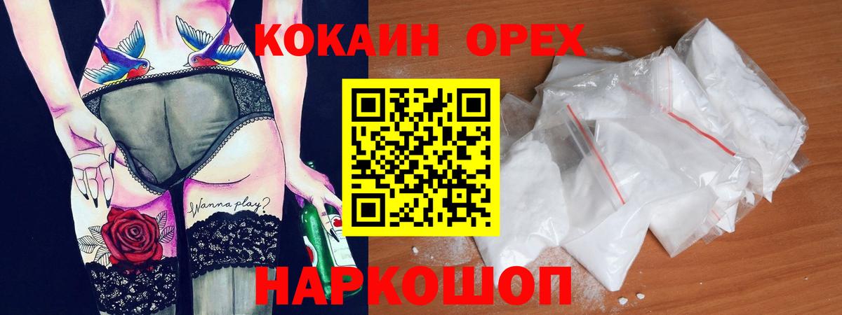 Cocaine  Cocaine 97%  Вход с VPN  КОКАИН Эквадор  Таганрог 