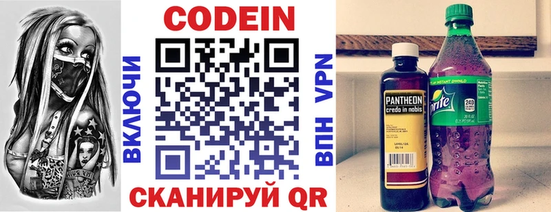 Кодеиновый сироп Lean Purple Drank  kraken как войти  Таганрог 