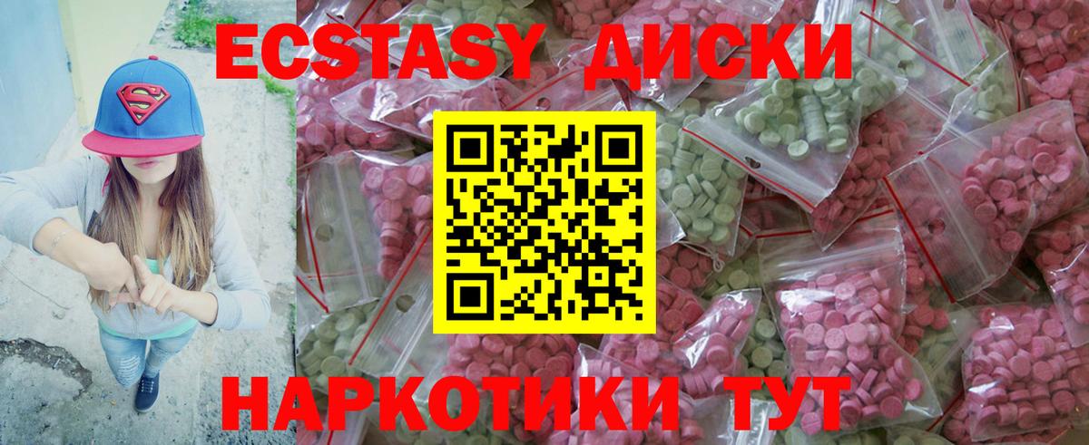 ЭКСТАЗИ TESLA Таганрог
