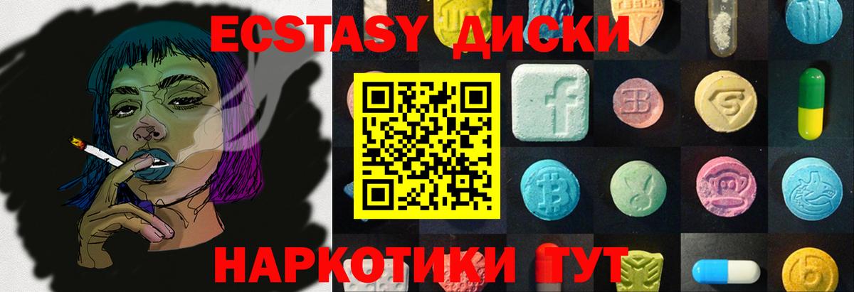 Таганрог  ЭКСТАЗИ  Вход с VPN  ЭКСТАЗИ 300 mg 
