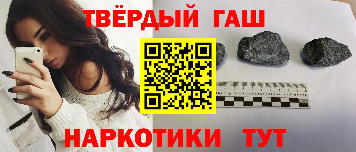 ГАШИШ  Вход с VPN  Таганрог  Гашиш убойный 