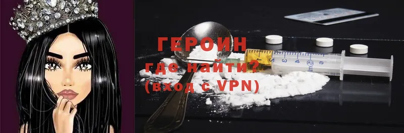 Героин афганец  Таганрог 