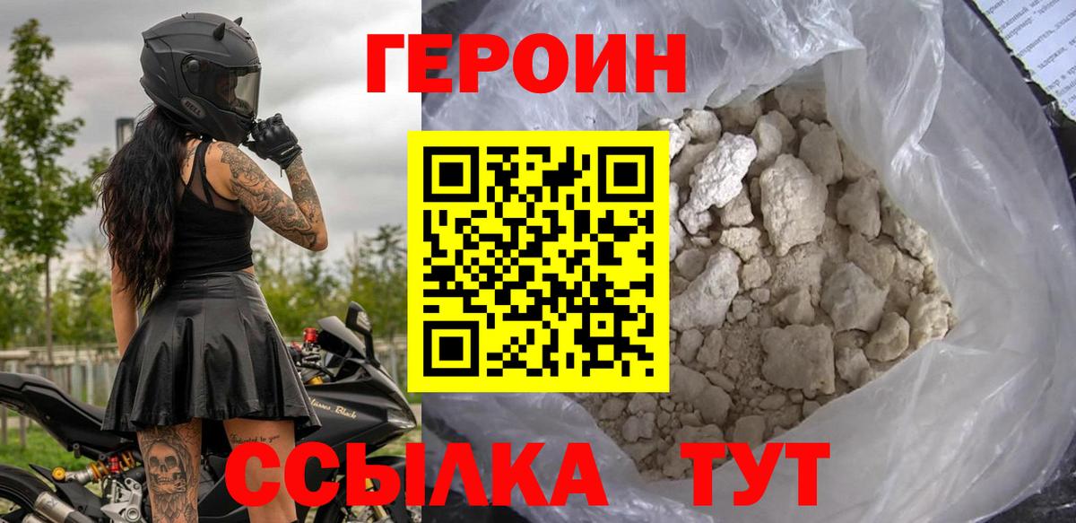 Героин афганец Таганрог