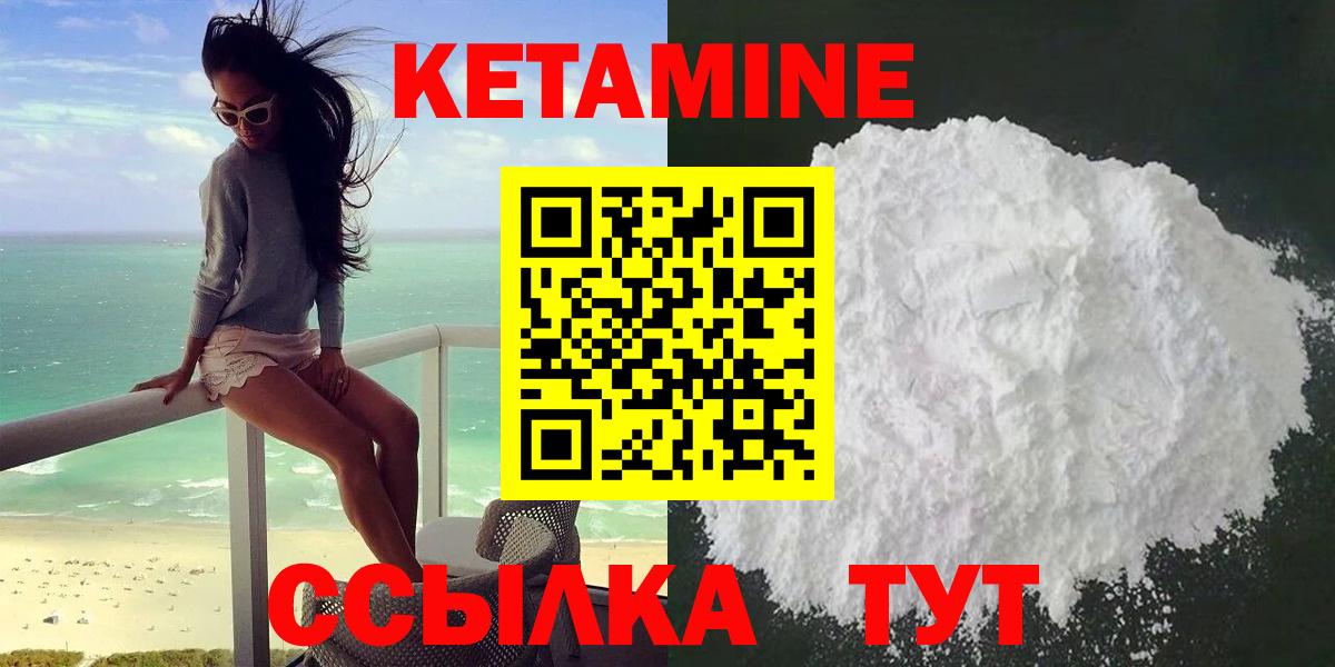 Кетамин VHQ  Вход с VPN  Таганрог  КЕТАМИН VHQ 