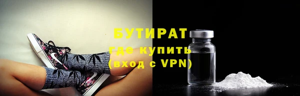 бутират Новокубанск