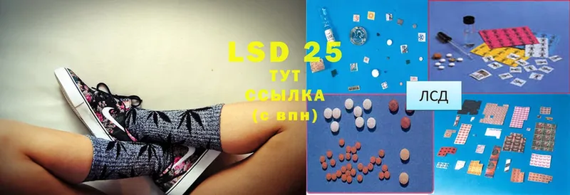 Лсд 25 экстази ecstasy  Таганрог 