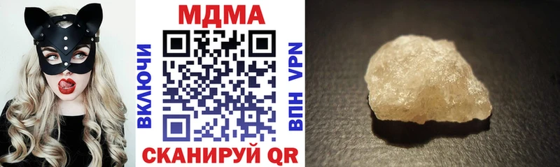 купить закладку  Таганрог  МДМА crystal 