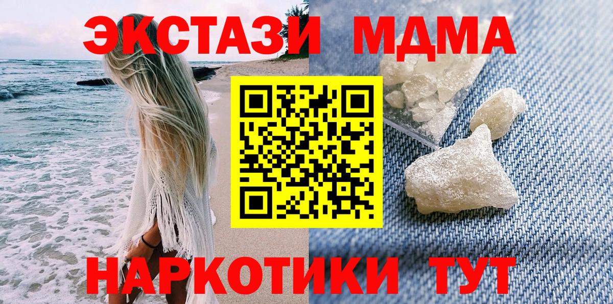 МДМА VHQ  MDMA Molly  MDMA  Таганрог  Вход с VPN 
