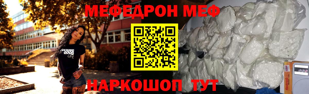 Меф кристаллы Таганрог