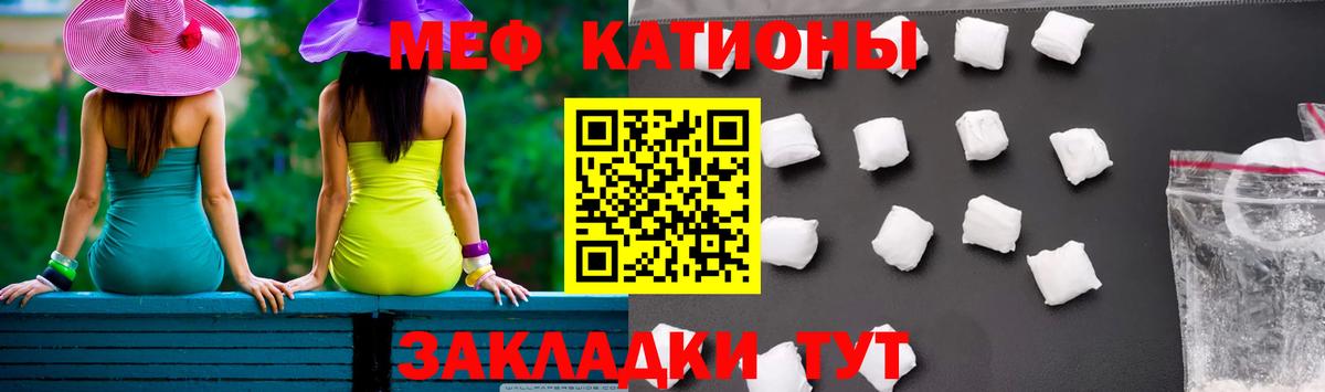 Мефедрон мука  гидра tor  Вход с VPN  Таганрог  МЯУ-МЯУ кристаллы 