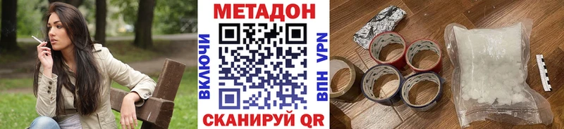 МЕТАДОН methadone  дарк нет формула  Таганрог 