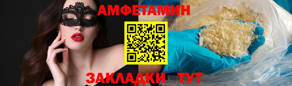 Таганрог  МЕТАМФЕТАМИН винт  Вход с VPN 