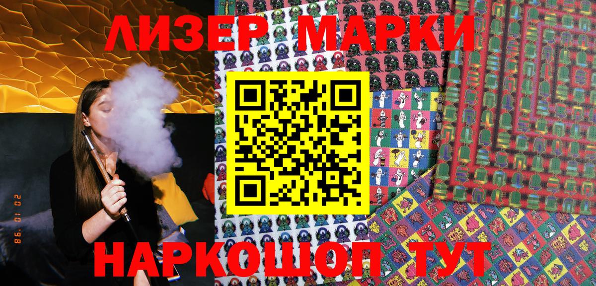 цена   Марки NBOMe 1,5мг  Таганрог  Вход с VPN  Марки NBOMe 1,5мг 