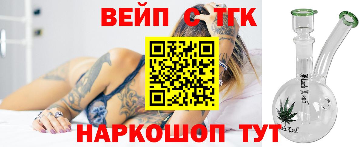 MEGA ССЫЛКА  Дистиллят ТГК вейп с тгк  купить наркотики сайты  Вход с VPN  Таганрог 
