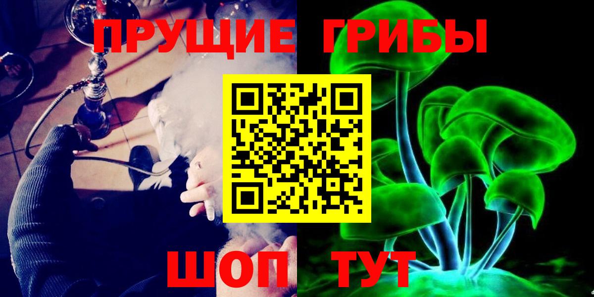 Таганрог  Псилоцибиновые грибы ЛСД  Вход с VPN 